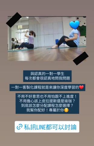 Rona 客製化瑜珈／皮拉提斯 - 