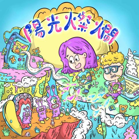 DD CHILL - 歌曲封面