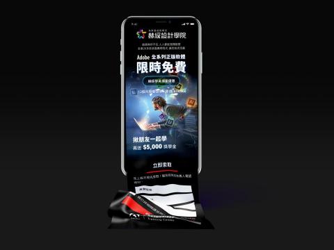 林位青 - Student Enrollment Event Web page｜Dec. 2019