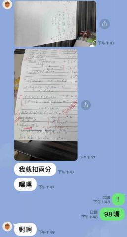 吳東彥 - 高科大 大一 微積分二期中考 98分全班第二名