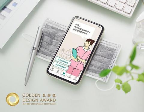 林位青 - Side Project: Estimated Time Mobile UI/UX｜Dec. 2019
