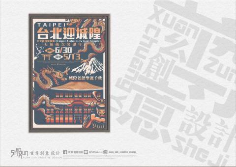 玄尊創意設計 - 