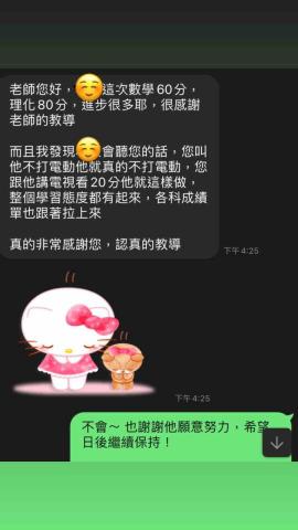 袁丞雍 - 家長回饋