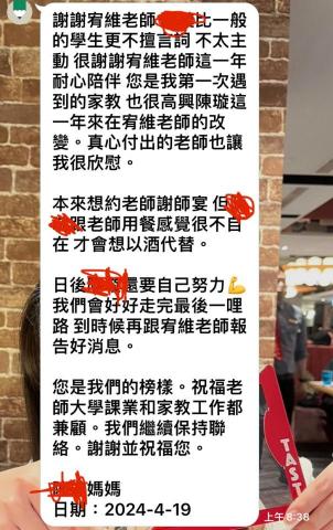 陳宥維 - 家長回饋