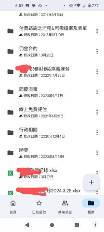 Mona - 幫助客戶完成各項資料夾內所需文件
