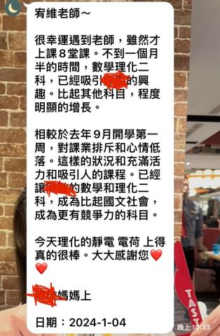 陳宥維 - 家長回饋