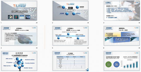 輝哥簡報設計 - 