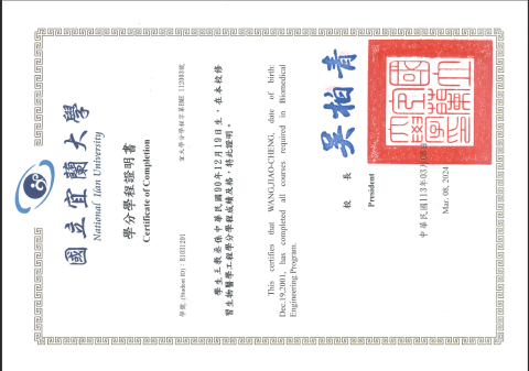 王教丞 - 生醫工程學分學程