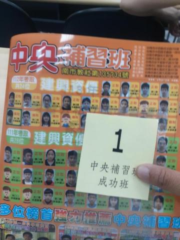 楊小姐 - 補習班