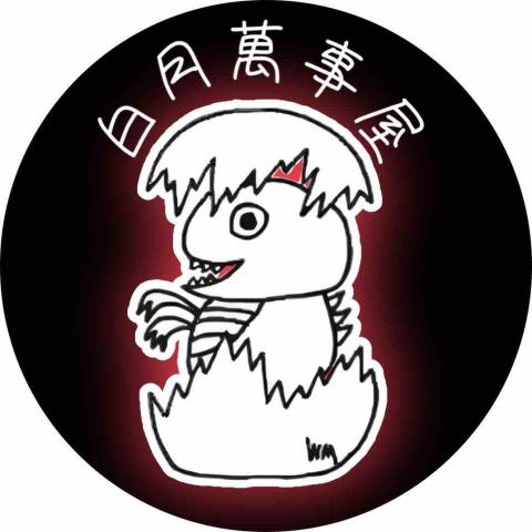 提供接送機服務的專家白月萬事屋