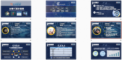 輝哥簡報設計 - 