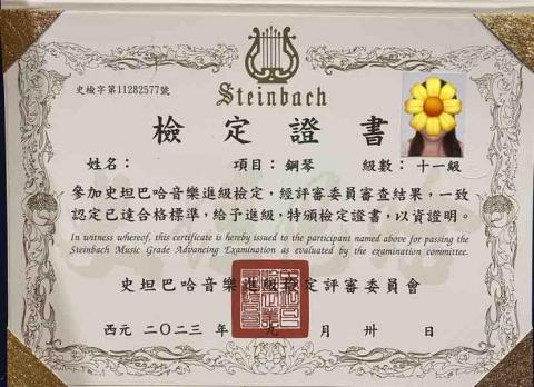 怡萱老師—鋼琴/長笛/樂理 - 國內鋼琴檢定學生All Pass
