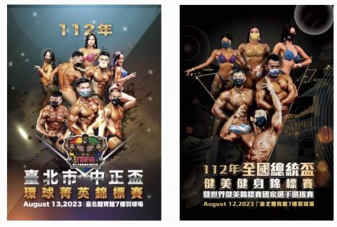 王君儀 - 活動比賽視覺設計