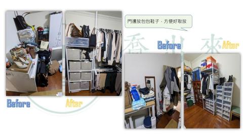 『喬出來』喬出空間來，幸福由我來 - 