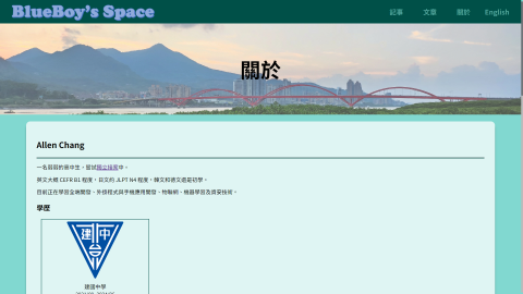 BlueBoy - 作品-個人網站(2)