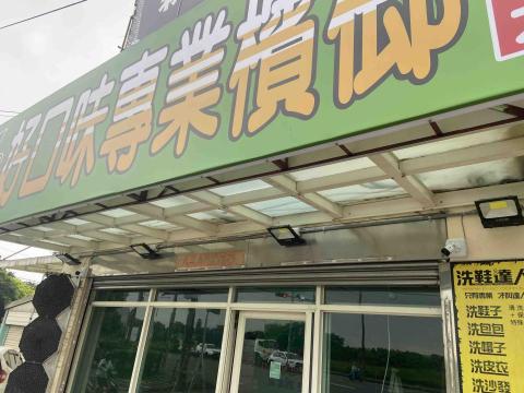 元新網通工程 - 