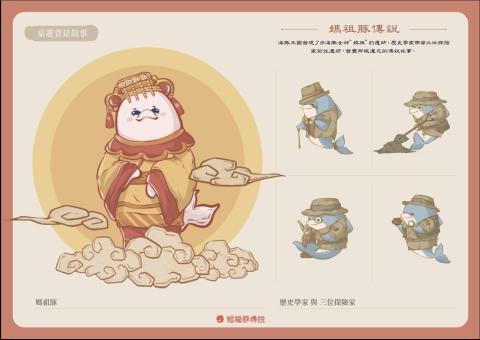 藍色妖精 - 媽祖桌遊  角色設計 藍色妖精 - 媽祖桌遊  角色設計