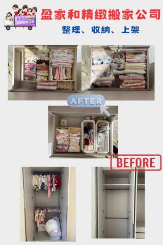 台中盈家和搬家貨運有限公司 - 