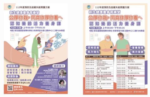 王君儀 - 課程宣傳單