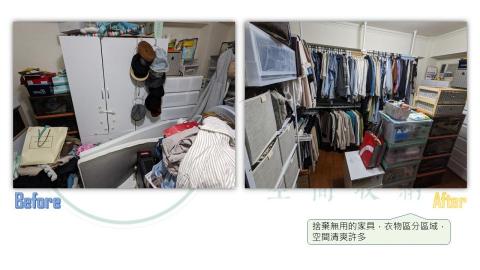 『喬出來』喬出空間來，幸福由我來 - 