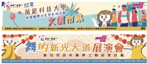 王君儀 - Banner宣傳設計