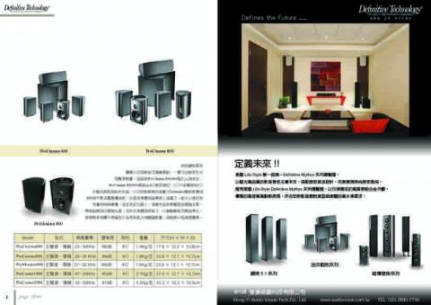 Joy Chang - DM設計-東億音響