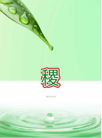 提供馬桶服務的專家稷