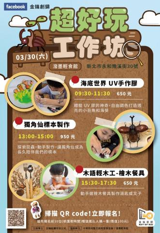 YunYuan - 活動傳單設計