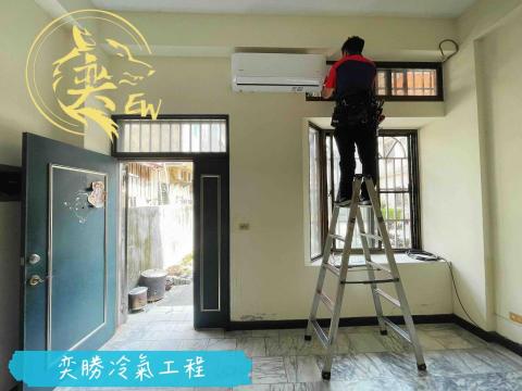 奕勝冷氣工程行 - 