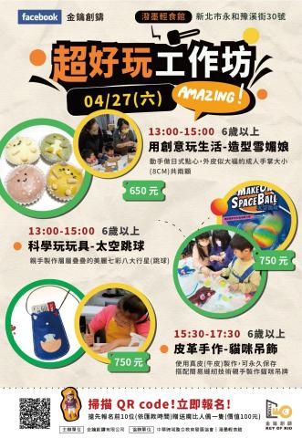 YunYuan - 活動傳單設計