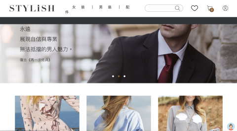 謝育誠 - Stylish是一個服飾電商網站，可以購買喜歡的商品，有任何問題也可以透過即時客服聊天室詢問