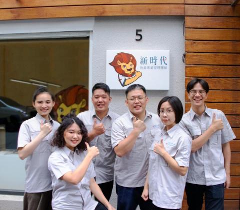 新時代專業清潔團隊 - 