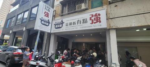 東暘廣告工程設計 - 這鍋飯有點強-店面設計裝潢 東暘廣告工程設計 - 這鍋飯有點強-店面設計裝潢