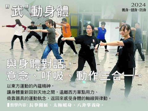 林永中 - 一、六張練武場(新北市三重區)
上課時間 : 每週六，上午09:00~11:00。

二、淡水練武場(新北市淡水區)
上課時間 : 每週二，上午09:00~10:00

三、三民練武場(新北市蘆洲區)
上課時間 : 每週三，晚上07:00~09:30