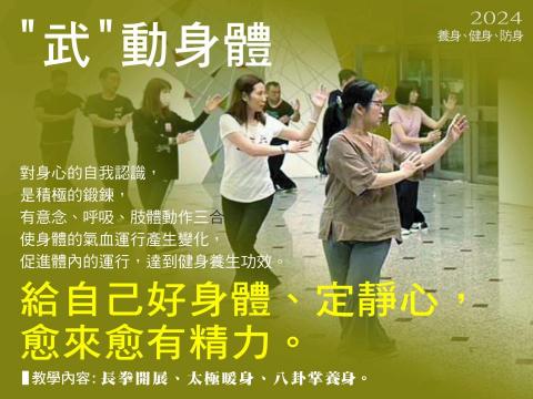 林永中 - 一、六張練武場(新北市三重區)
教學有程序、練功有方法。
教學內容 : 長拳、八極拳、苗刀。
上課時間 : 每週六，上午09:00~11:00。
●學生六折優惠。
報名表單↓↓↓
https://forms.gle/ckETrMfXp2cq1zFt7


二、淡水練武場(新北市淡水區)
教學有程序、練功有方法。
教學內容 : 長拳、太極拳、八卦掌。
上課時間 : 每週二，上午09:00~10:00