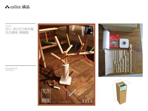 jojo jau - 誠品_周年慶_光合樹座-繪圖組-商品開發