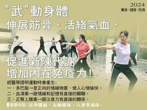 林永中 - 一、六張練武場(新北市三重區)
教學有程序、練功有方法。
教學內容 : 長拳、八極拳、苗刀。
上課時間 : 每週六，上午09:00~11:00。
●學生六折優惠。
報名表單↓↓↓
https://forms.gle/ckETrMfXp2cq1zFt7

二、淡水練武場(新北市淡水區)
教學有程序、練功有方法。
教學內容 : 長拳、太極拳、八卦掌。
上課時間 : 每週二，上午09:00~10:00