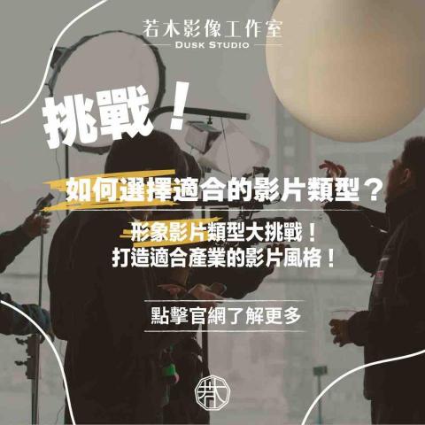 若木視覺廣告行銷 -  若木視覺廣告行銷 -