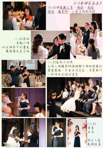 活動/婚禮主持人 廖藝珊 - 婚禮主持
