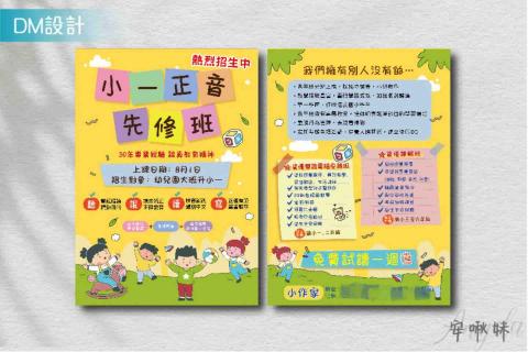 安啾妹 -  安啾妹 -