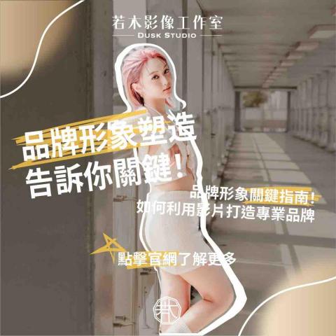 若木視覺廣告行銷 -  若木視覺廣告行銷 -