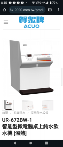 好水家* - 賀眾牌家用淨水
安裝
保養
維修