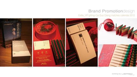 jojo jau - 蔡國強_小龍炮火柴月曆_設計執行