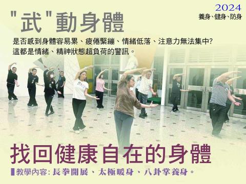 林永中 - 一、六張練武場(新北市三重區)
上課時間 : 每週六，上午09:00~11:00。

二、淡水練武場(新北市淡水區)
上課時間 : 每週二，上午09:00~10:00

三、三民練武場(新北市蘆洲區)
上課時間 : 每週三，晚上07:00~09:30