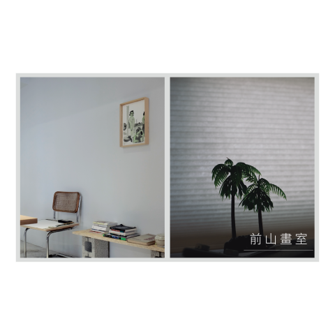 Front Hill 前山畫房｜預約制 - 教學空間｜02