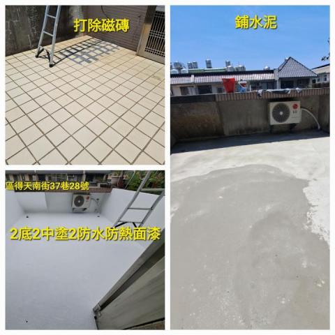 FRP玻璃纖維防水、室內外防水、內外牆油漆、仿石漆、侷限空間 - 潭子-彈泥+抗劣網頂樓防水 FRP玻璃纖維防水、室內外防水、內外牆油漆、仿石漆、侷限空間 - 潭子-彈泥+抗劣網頂樓防水