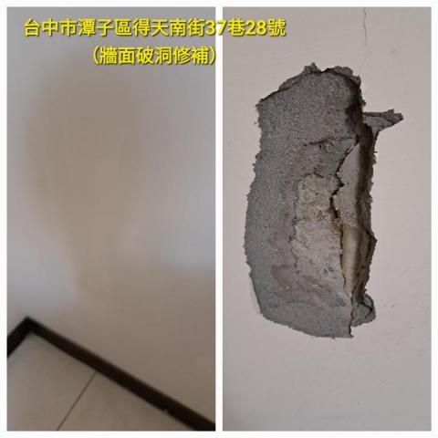 FRP玻璃纖維防水、室內外防水、內外牆油漆、仿石漆、侷限空間 - 水泥地震掉落 修補 FRP玻璃纖維防水、室內外防水、內外牆油漆、仿石漆、侷限空間 - 水泥地震掉落 修補