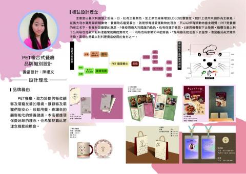 YING設計 - CIS設計-PET複合式餐廳