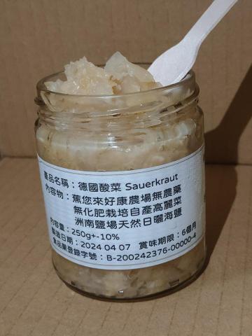 蕉您來好康 - 自製德式酸菜