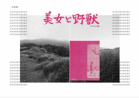 齊小育 - 雜誌排版設計